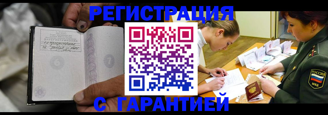 прописка ребенка в Кондрово