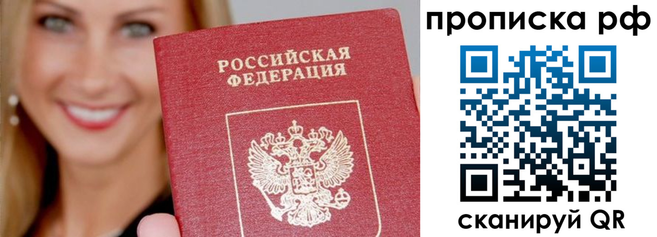 прописка для военкомата в Кондрово