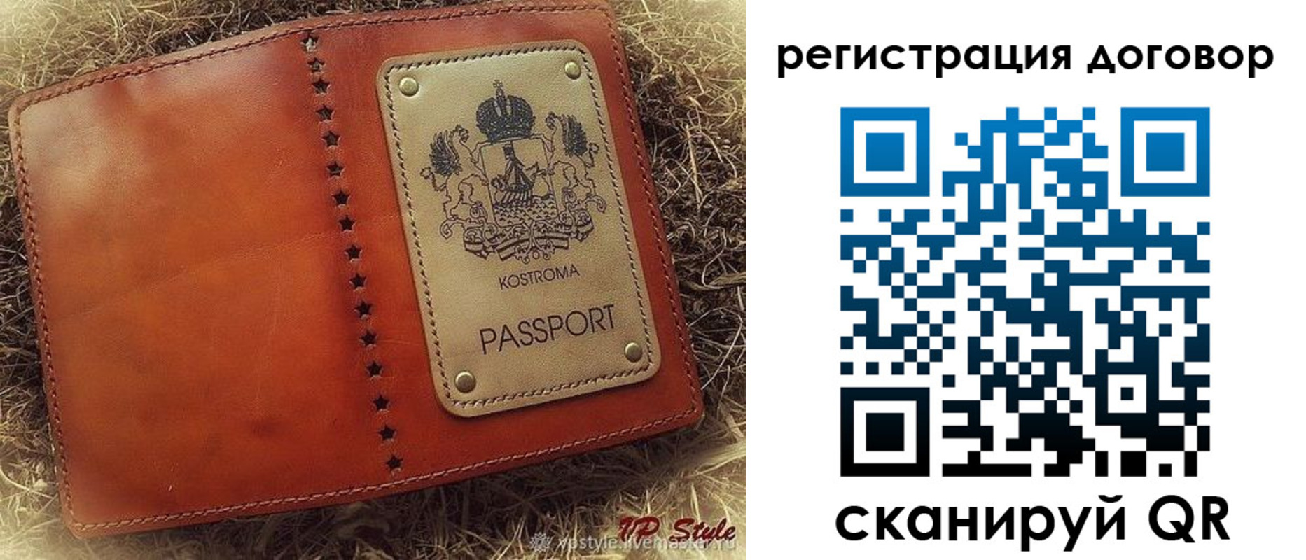 временная регистрация недорого в Кондрово