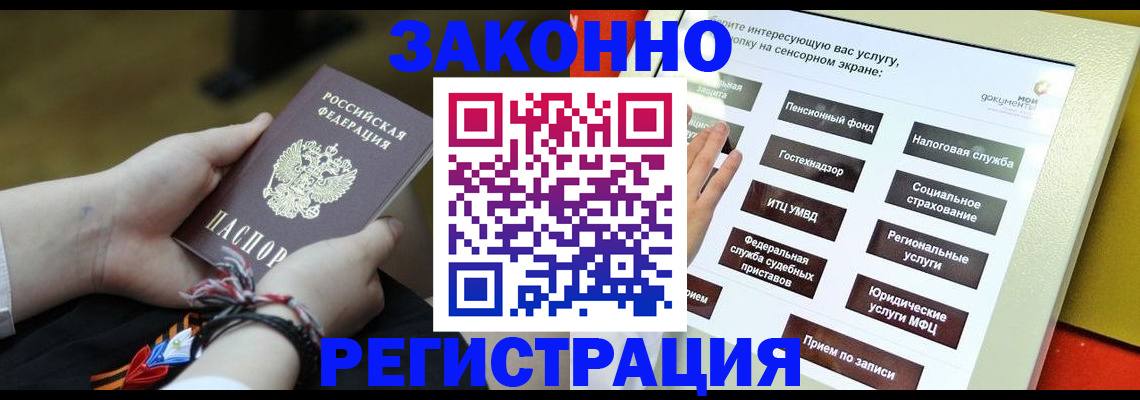 временная прописка в Кондрово