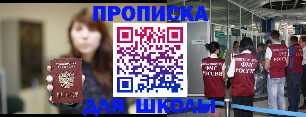 прописка от собственника в Кондрово