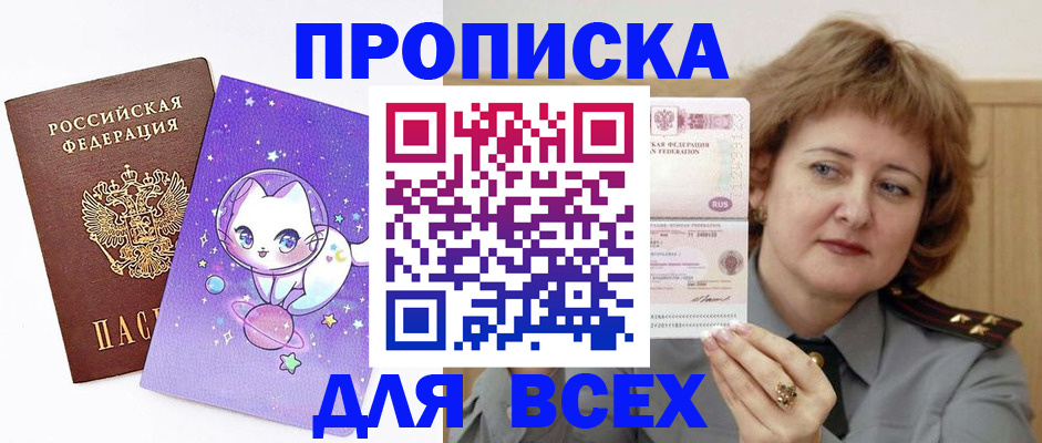 прописка гарантия в Кондрово