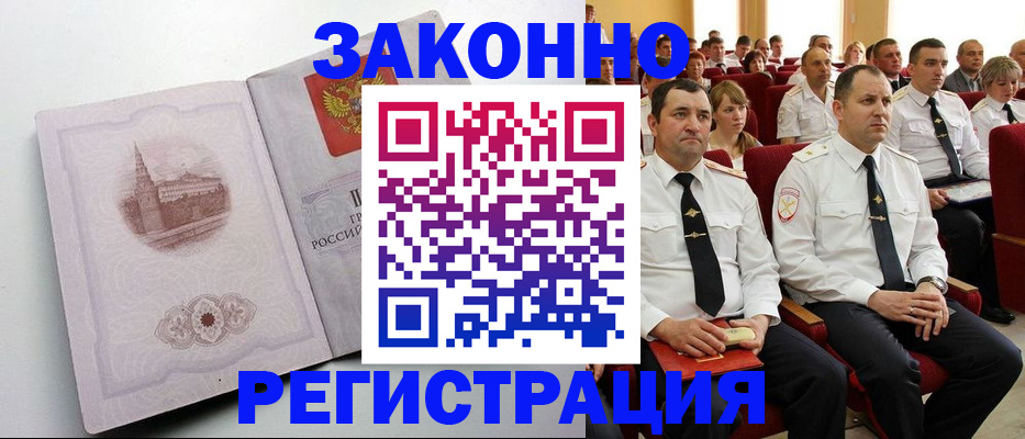 прописка от собственника в Кондрово