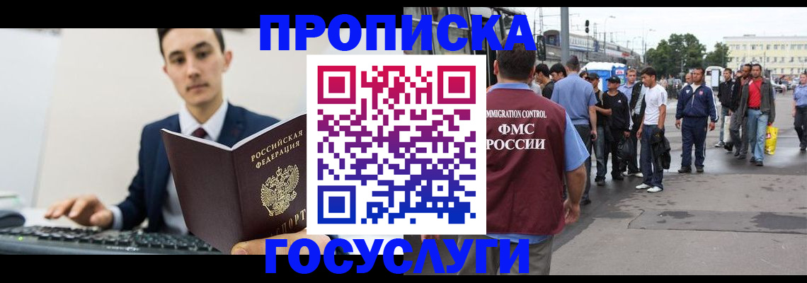 временная регистрация законно в Кондрово