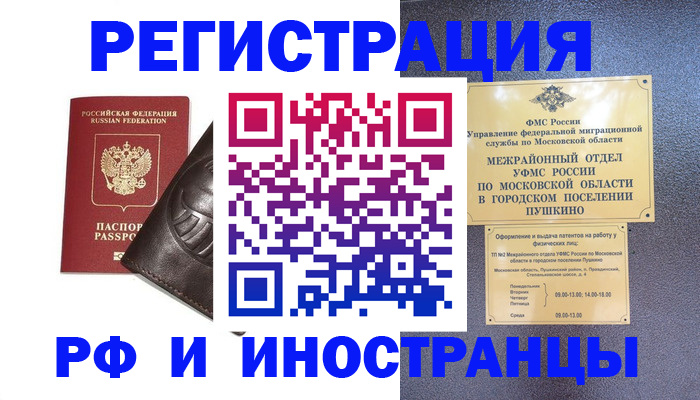 прописка паспорт в Кондрово